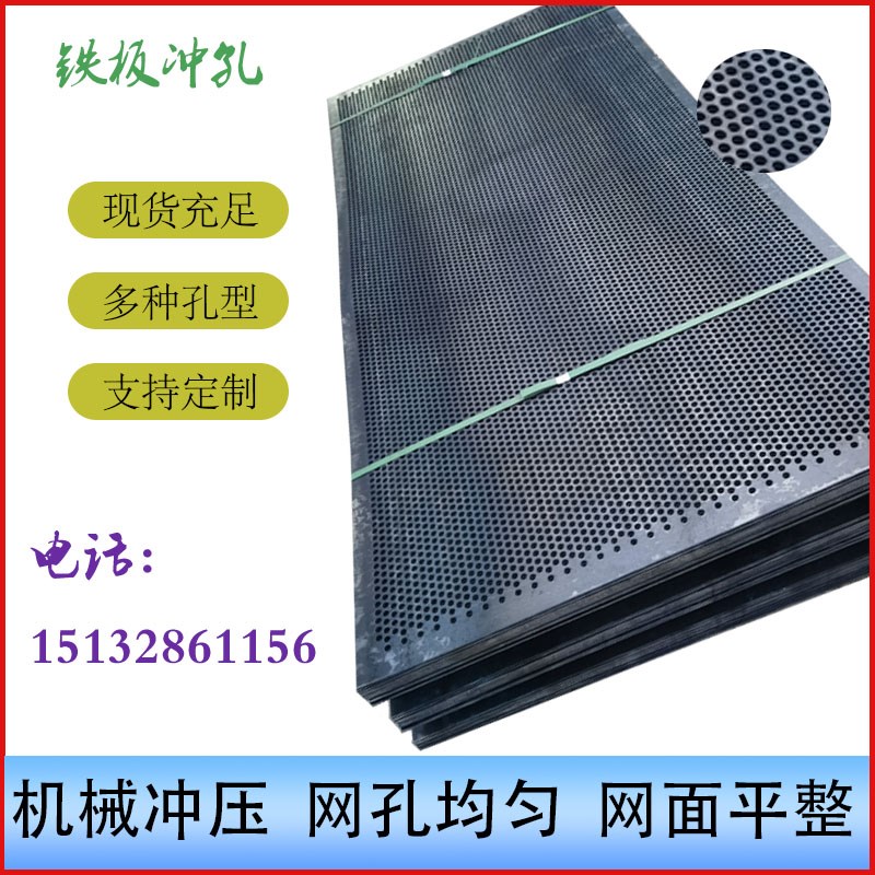 铁板冲孔网d板圆孔筛网片加厚冷轧热轧钢板防护带孔网片微孔网板