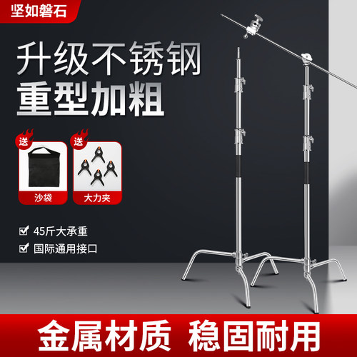 摄影魔术腿灯架c型2.8米不锈钢三脚架专业影视摄影支架闪光灯顶灯