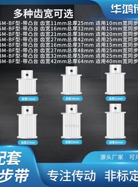 同步带轮S5M45齿宽11/16BF内孔5 6 8 10 12 14151920齿带型同步轮
