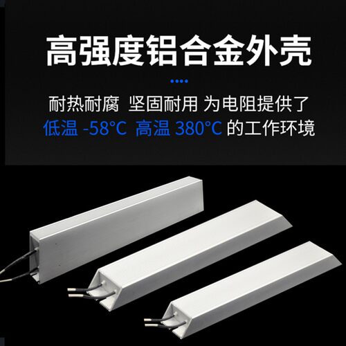 变频器伺服电机铝壳j刹车制动电阻器瓦1KW1000W20R1000W50R欧欧姆