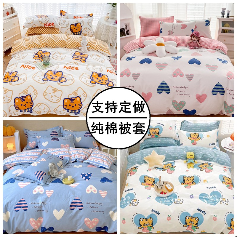 定做100纯棉被套单件120x150全棉儿童卡通幼儿园学生宿舍单人被罩