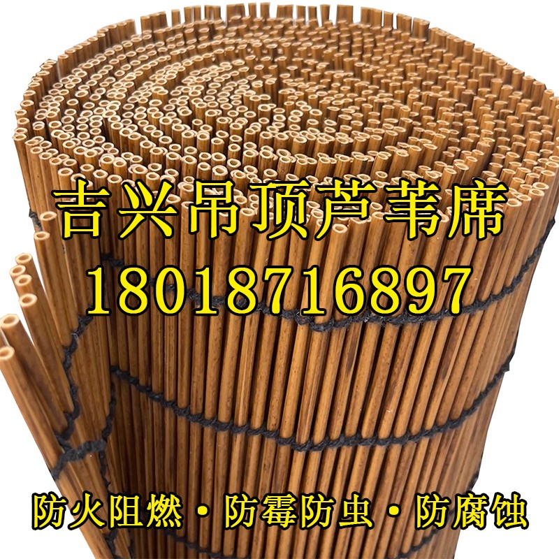 仿真芦苇帘墙面装饰防火阻燃草A席凉亭吊顶装饰仿真芦苇帘防发霉