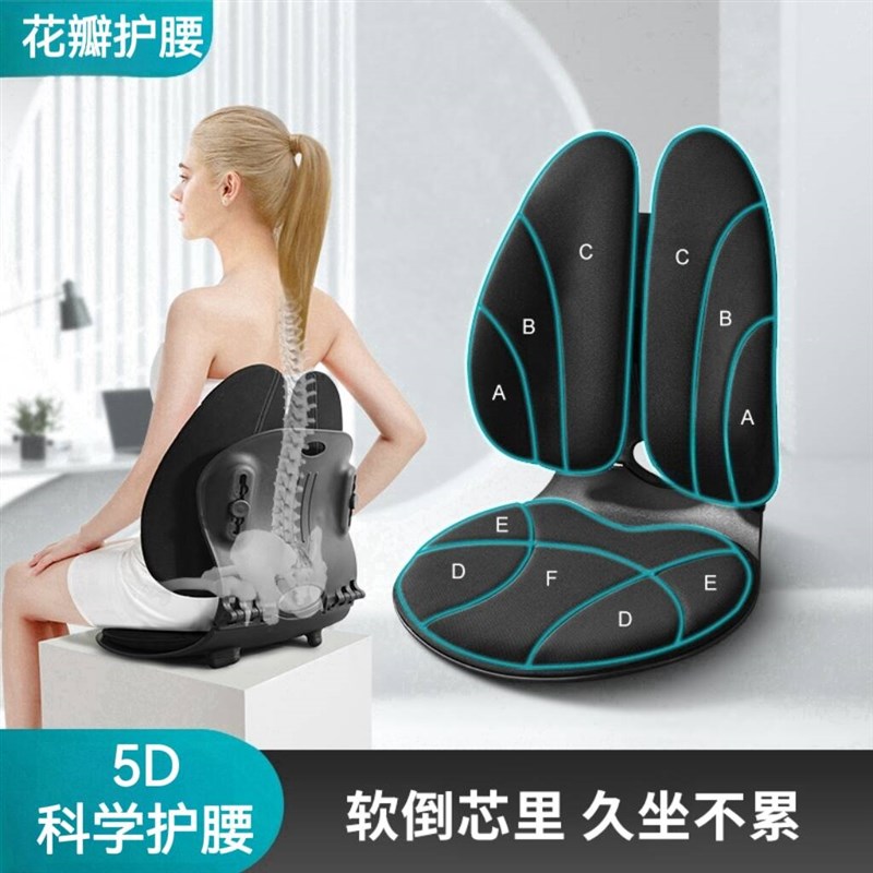 花瓣护腰坐垫人体工学腰托座椅子办公室工位久坐不累腰部支撑神器