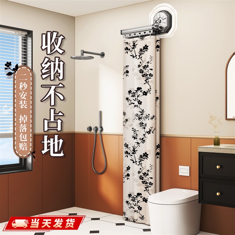 吸盘折叠洗澡浴帘浴室卫生间免打孔干湿分离窗Q帘隐形防水淋浴隔
