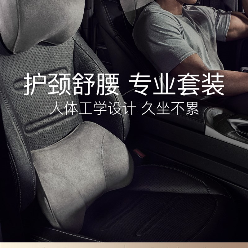 汽车腰靠腰枕记忆j棉腰垫靠背护腰腰部支撑靠垫车上用座椅头枕套