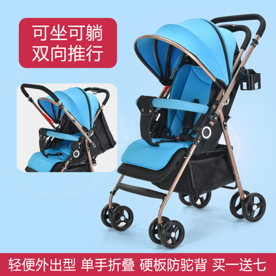 双向婴儿四轮手推车可坐可躺宝宝伞车轻便折叠透气小巧W外出bb小