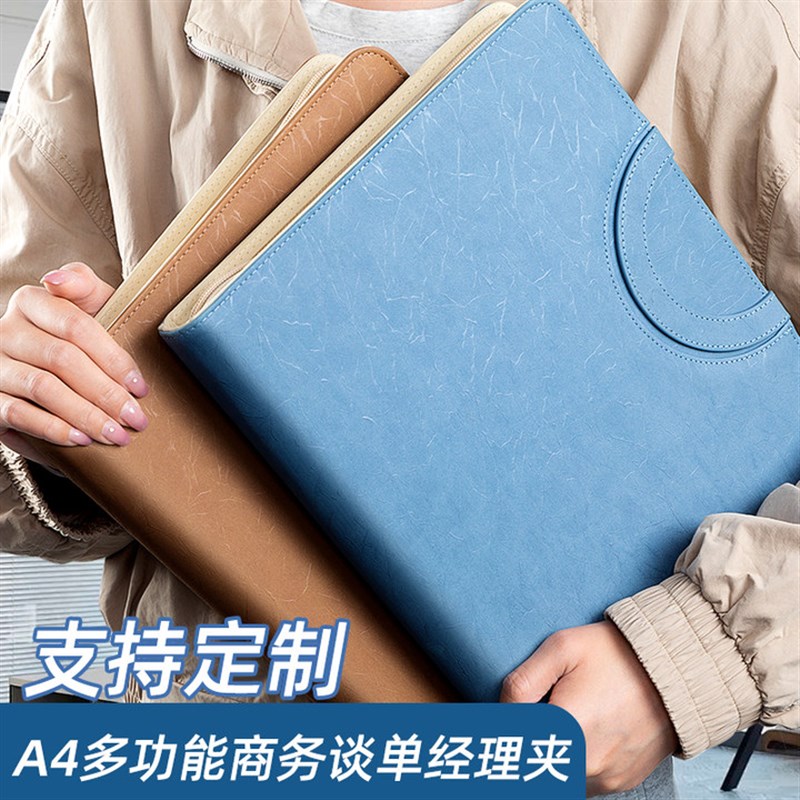谈单夹A4多功能商务皮质文件夹定制可印logo手提式经理夹拉炼 炼