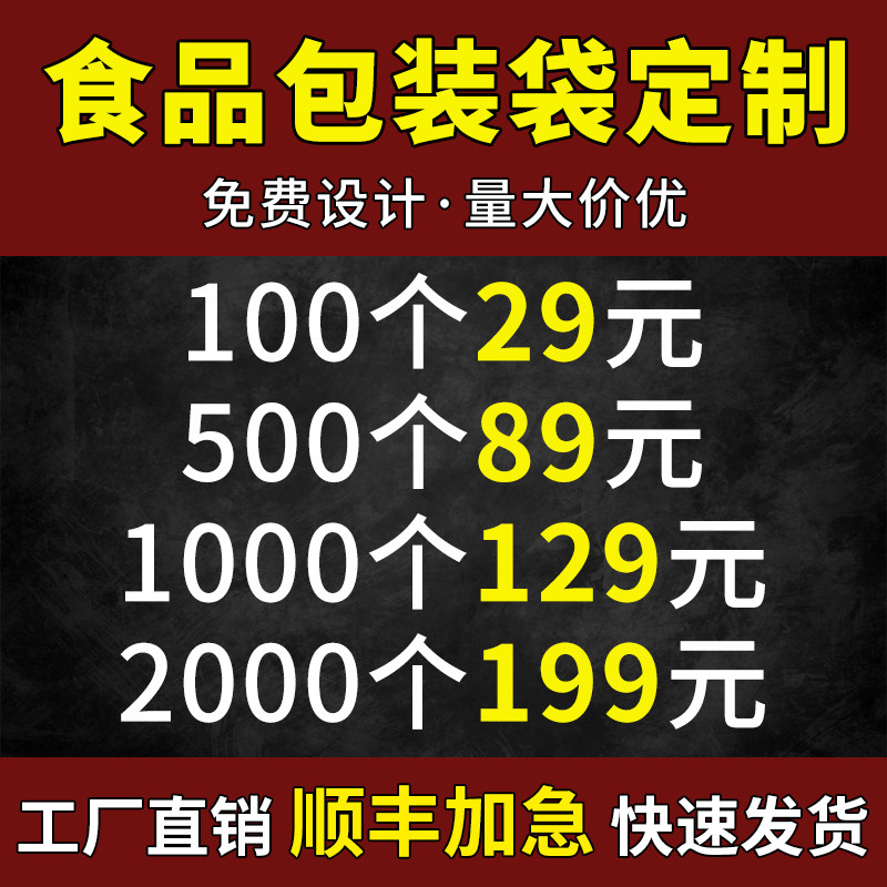 食品包装塑料袋定做厂家定r制真空袋自封自立八边封袋设计印刷log