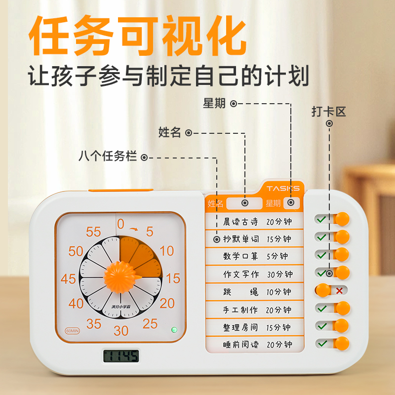 可视化任务打卡计时器学生倒计儿童自律定时提醒器静音时间管理器