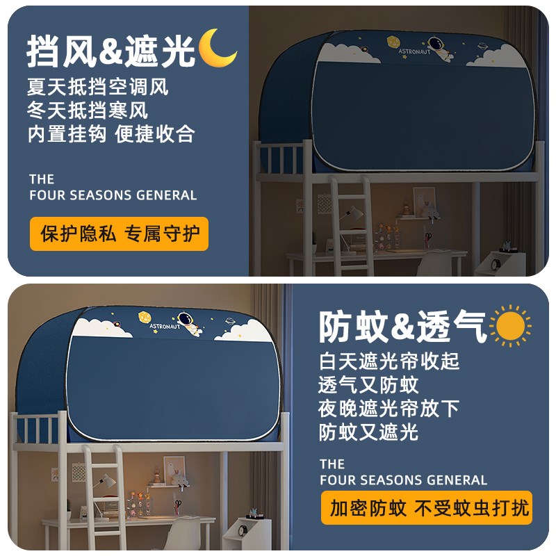 蚊帐学生宿舍强遮光床帘全包一体式免安装蒙古包寝室上下铺单人床