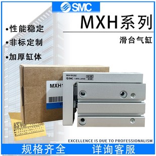 40Z 60Z 50Z 精品滑台气缸MXH6 HLH10