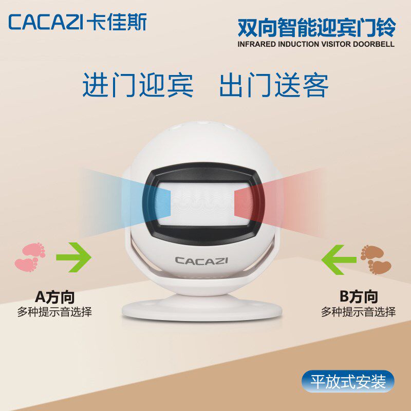 无线门铃欢迎光临商店p铺进门口人体感应器红外家用双向迎宾器提