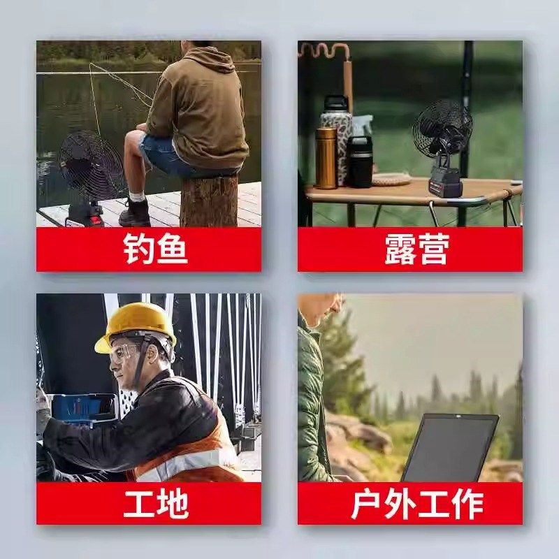 无极变速锂电池风扇8寸大容量风扇充电式移动力户外露营风扇台扇