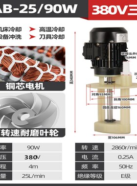 机床水泵DB-100/250W油泵车床冷却三相电泵200循环线切割450W水泵