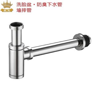 入墙 洗面洗手盆 全铜防臭堵隔气排水管 墙排管套装 洗脸盆下水器