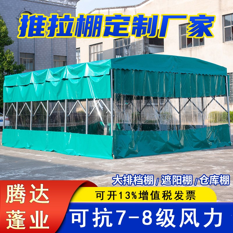 大型移动推拉雨棚工厂仓库活动雨棚防雨工地停车篷电动伸缩遮阳棚