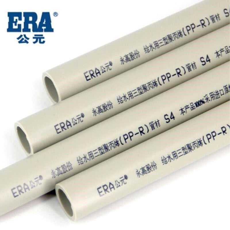 公元PPR管道6分25给水管4分20冷热水管32自来水管材1寸加厚