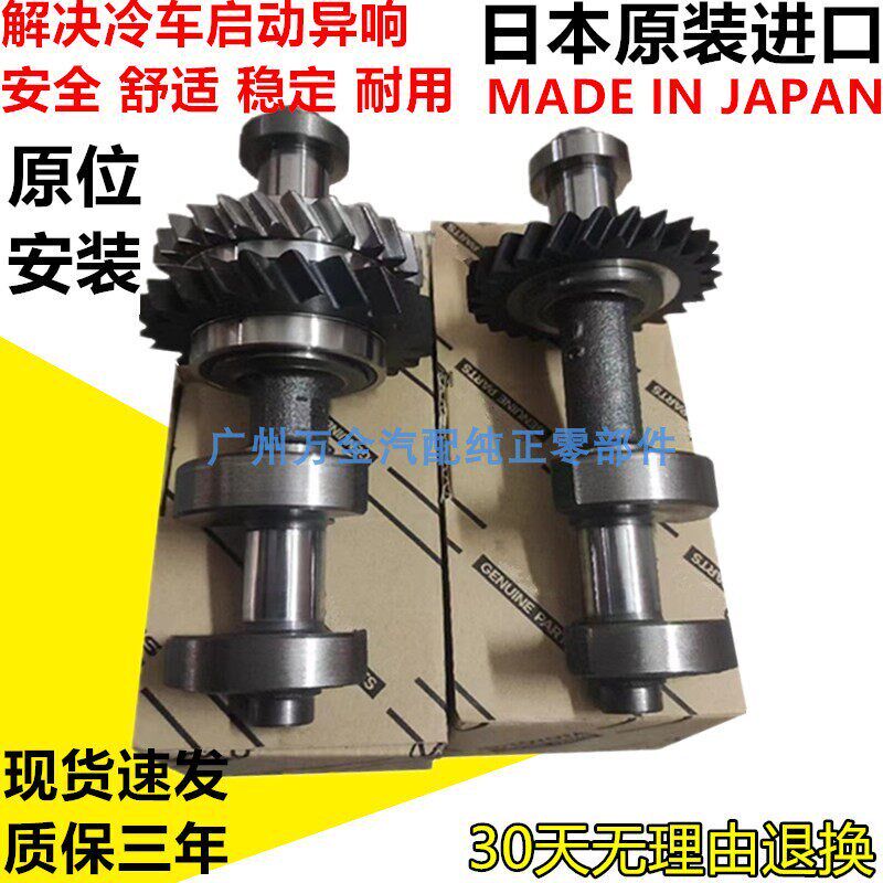 适用雷克萨斯EhS240凯美瑞佳美2.4RAV4汉兰达发动机平衡轴双单齿