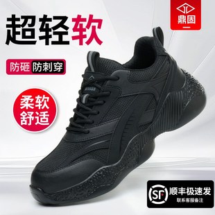 子钢头老保新款 劳保鞋 轻便防砸防刺穿工作工地男鞋 款 透气软底 男士