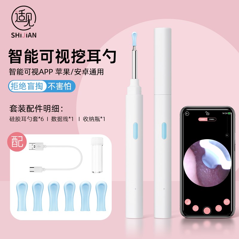 高清智能可视掏耳勺成人挖耳勺儿A童挖耳朵采耳专业工具发光耳挖