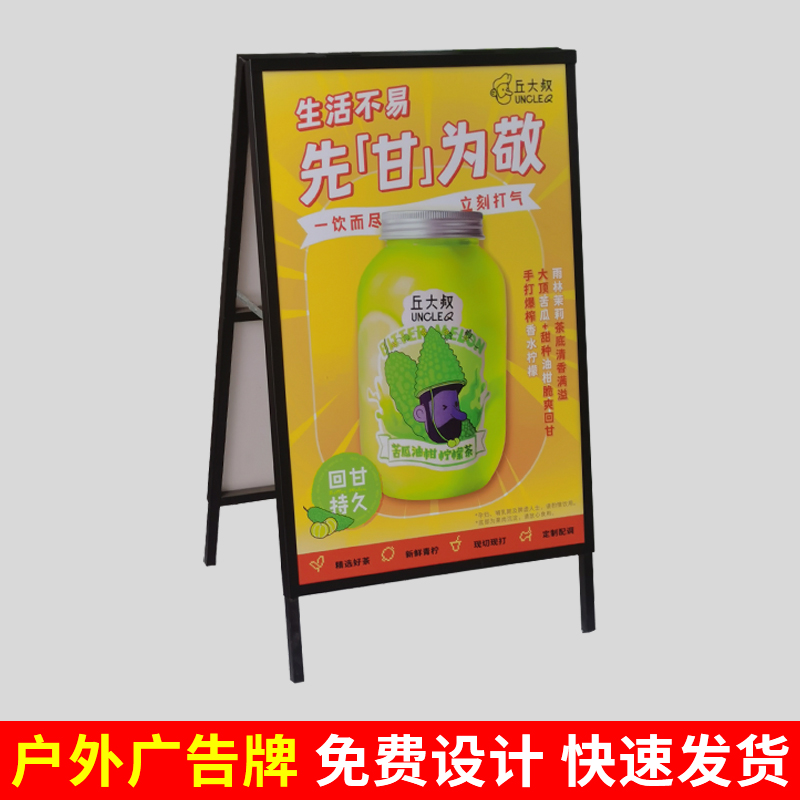 广告牌展示牌宣传立牌kt板海报架子立式落地水牌kt板奶茶招聘户外