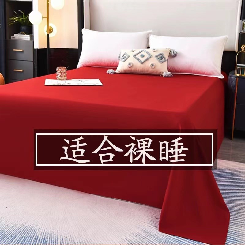 大红色婚庆四件套结婚网红被套床单水洗棉简约纯色床上新婚被罩