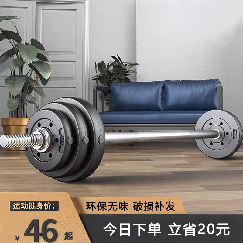 杠铃套装哑铃两用组合 家用v举重深蹲健身器材 曲杆直杆小孔杠铃