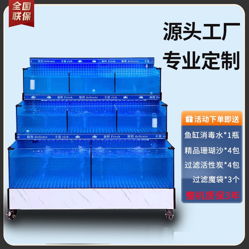 海鲜池商用制冷机一体超市饭店鱼池水产海鲜缸贝类池移动海鲜鱼缸