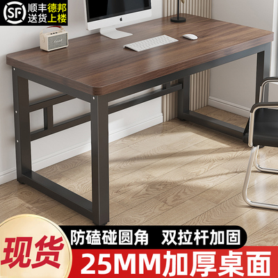 电脑桌台式简易书桌学生家用卧室长条写字桌子长方形工作台办公桌