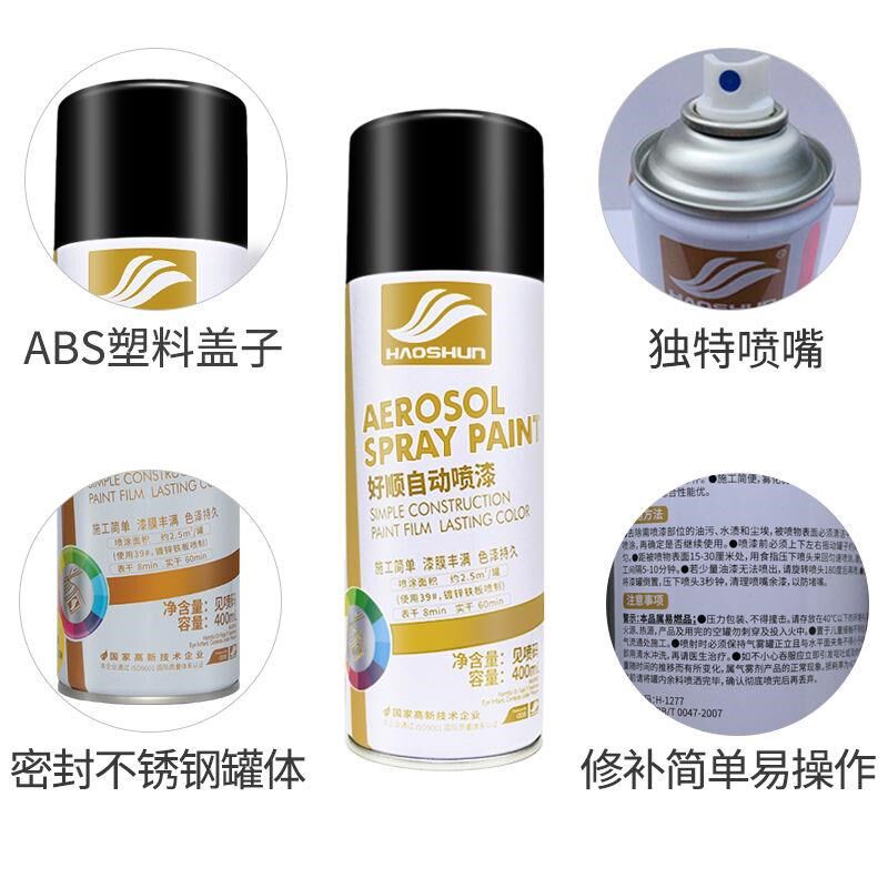 柒汽车喷漆自喷漆漆手摇漆喷头盔银色家用油大红装饰灰色罐轱辘银