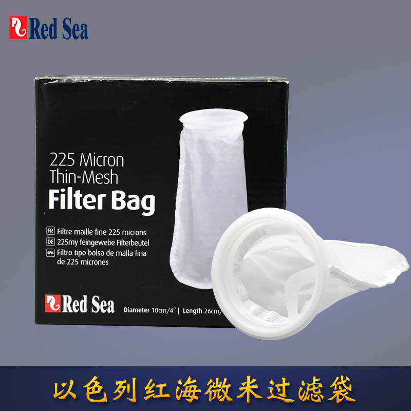 红海Reefer鱼缸下水过滤袋棉质网纱 底缸有害寄生虫过滤棉袋净水