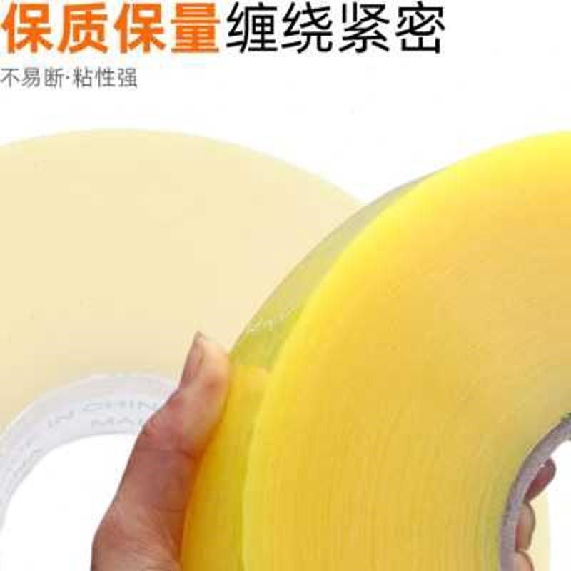 快递打包黄色封箱包装纸大卷透明胶带胶布4. 胶带带宽胶封口5cm宽