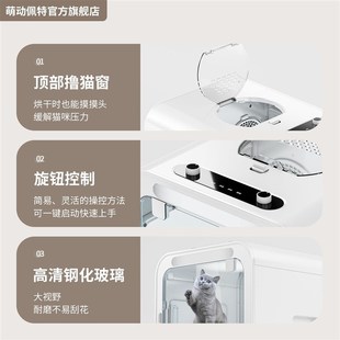 宠物烘干机烘干箱猫咪狗狗家用小型智能静音全自动洗澡吹水神器