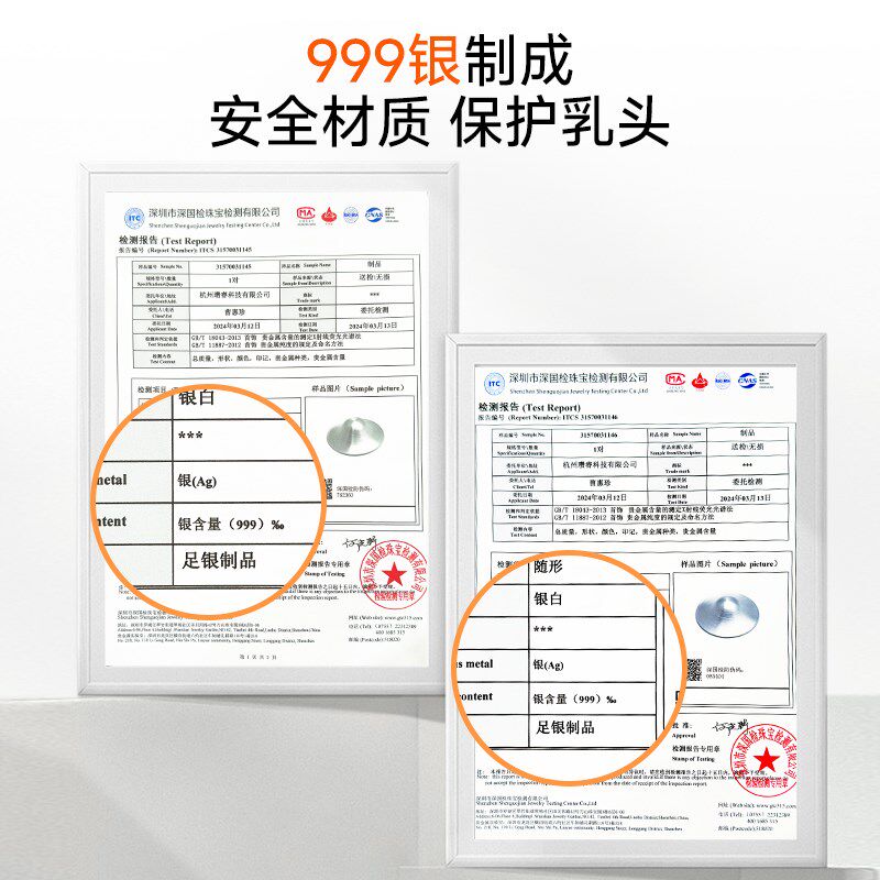 透气款银离子银乳盾喂奶神器乳头保护罩钢铁防摩擦超薄大乳头