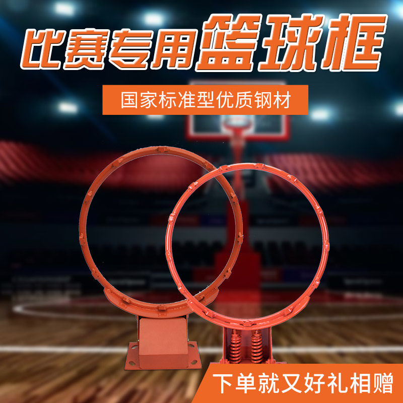 篮球篮筐成人儿童标准实心w弹簧篮球板篮球框壁挂式篮球家用框