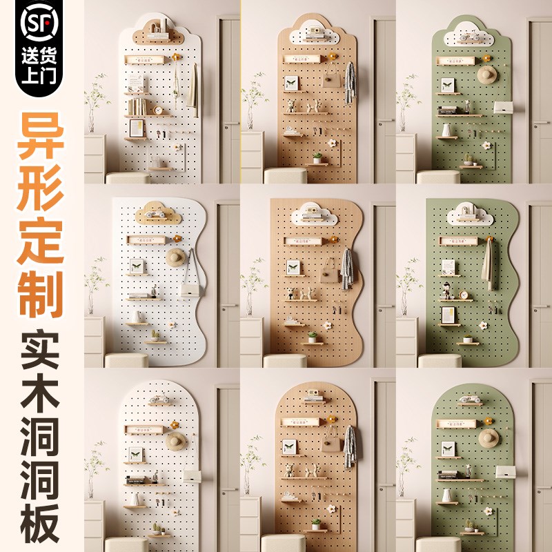 洞洞板置物架定制实木入户玄关造型墙面墙上免漆板收纳挂衣架一体