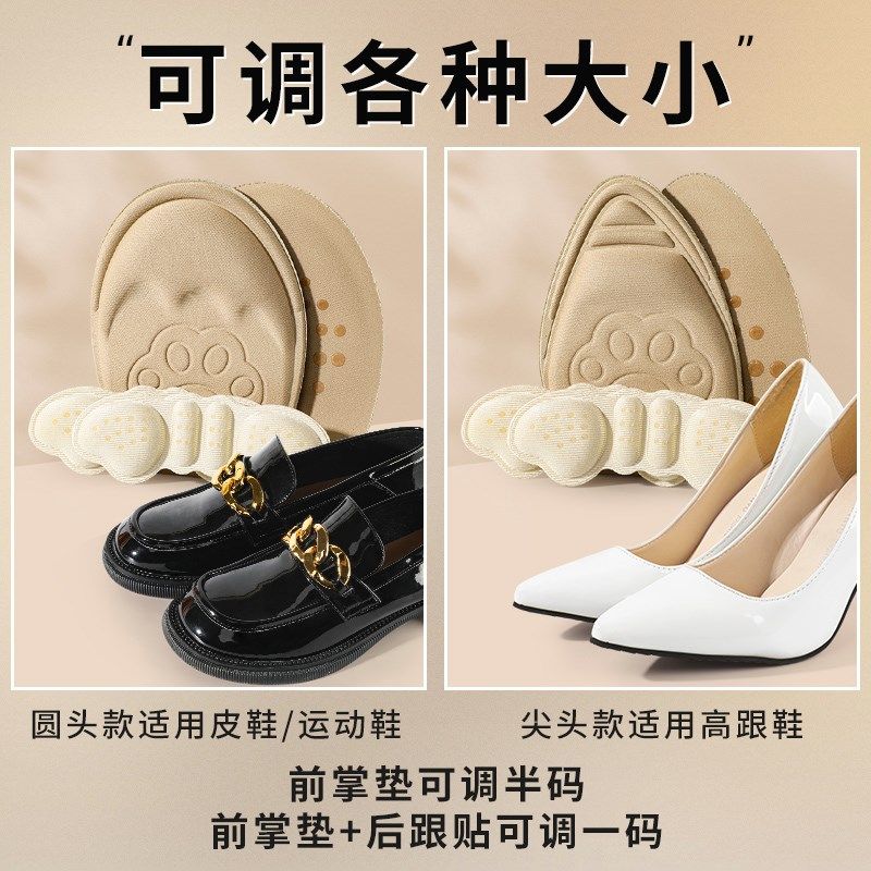 高跟鞋不累脚神器半码垫女前掌防滑前脚掌垫防痛超软皮鞋鞋大改小