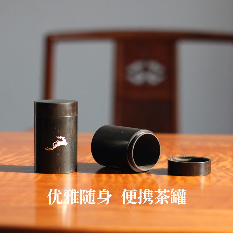 镶银乌木便携随身茶叶罐轻便出差旅行茶盒中式迷你小号分装罐精致