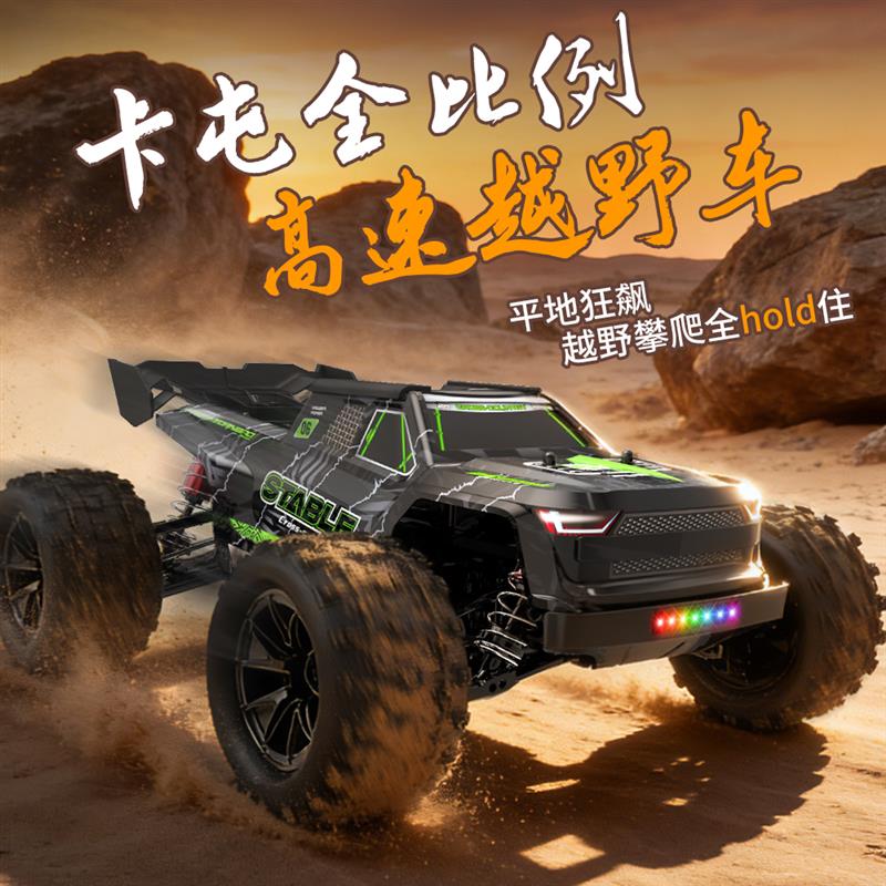 JJRC C8831 1/14 四驱卡屯全D比例高速遥控有刷390越野大脚车灯组