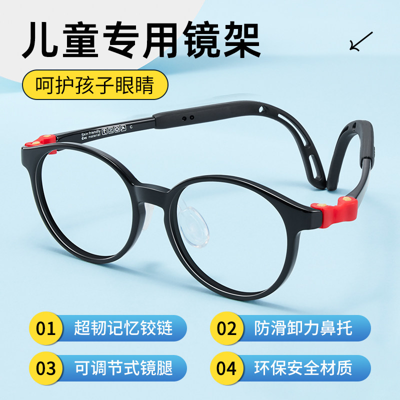 久森儿童镜框防滑耳钩镜腿可调男圆框配儿J童近视镜片防蓝光LB023