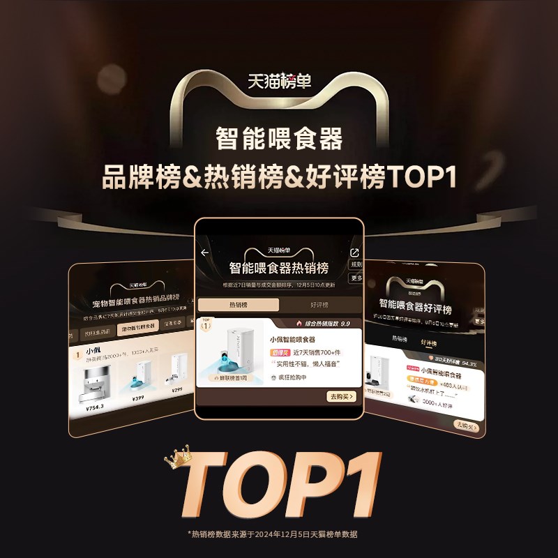 【国补15%起】小佩宠物智能自动喂食器【新一代可视】3L