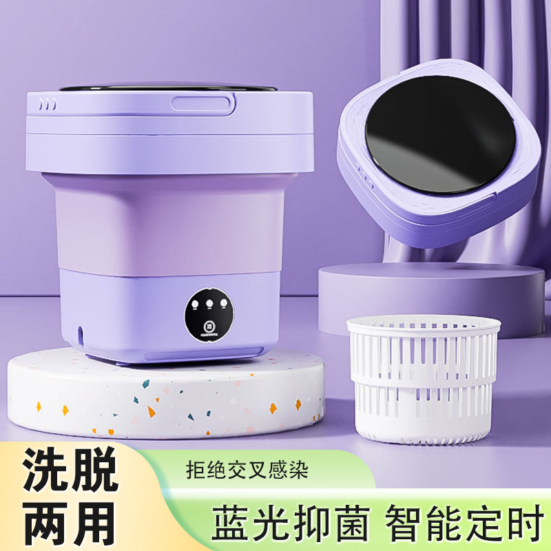 大容量洗内衣裤懒人清洗机折叠洗衣机婴幼儿可用洗脱一体宿舍可用