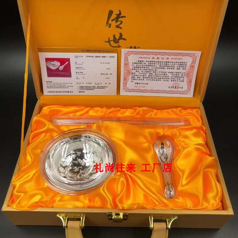 五福临门银碗筷勺子6件套装保险会销皮盒装高档礼品会销随手礼