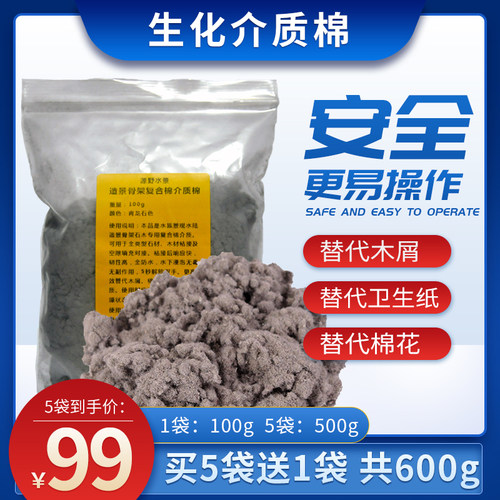 水陆缸造景介质棉50胶介质棉鱼缸造景复合棉造景骨架介质棉复合棉