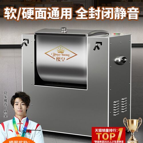 和面机商用静音搅拌打揉面机全自动15 25公斤小型商业活面搅拌机