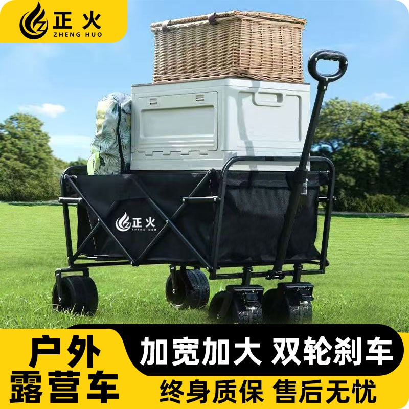 露营车户外可折叠推车超大营地车野餐车拖车野营手拉杆摆摊小推车