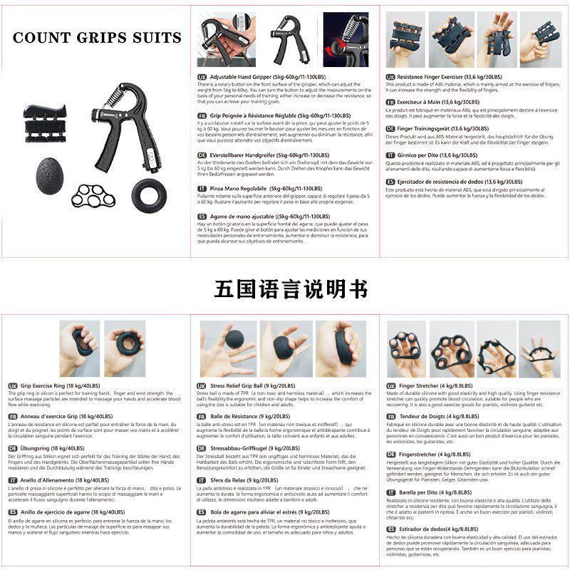 可调节计数握力器五件套指力器握力圈握力球手指V训练器家用健身