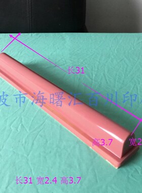 打码机胶d头/移印胶头/移印硅胶头/C16