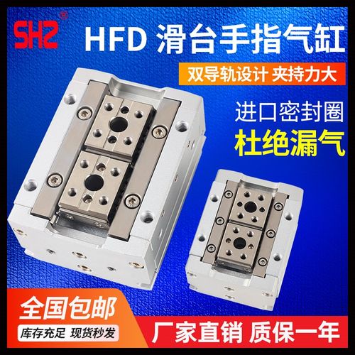 亚德客HFD12/16气动手指滑台气缸hfd8*8*20-25x10x30x40x50x60x80