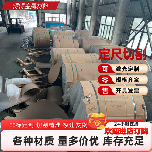 供应6102A 6401 6081 6181 6463 7072 7010 8011A 7005铝板 铝棒